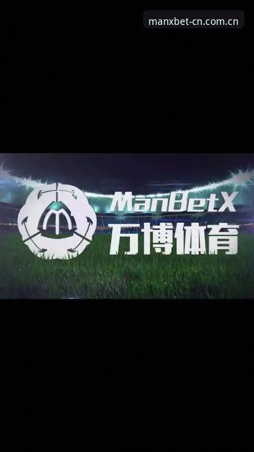 万博体育平台使用指南：从安卓重构到苹果端推送的完整上手手册
