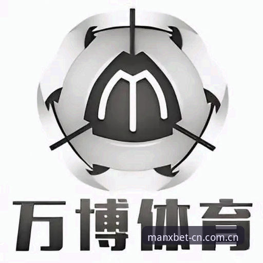 万博体育平台MANXBET安卓版实用指南：从底层重构看移动端观赛体验的进阶逻辑